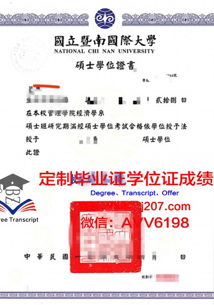 国际伊斯兰大学学位证：跨越国界的学术认证