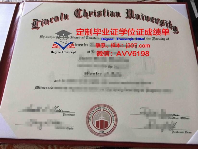 国際基督教大学毕业证 International Christian University diploma