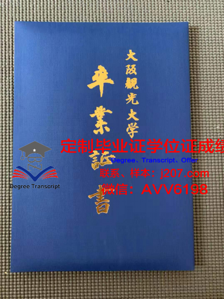 国际观光专门学校滨松校区硕士毕业证(国际观光专业是什么)