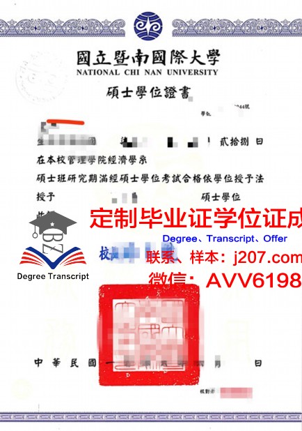 国际大学“国际劳动与社会关系学院”学位证成绩单：一份全球视野下的学术荣誉