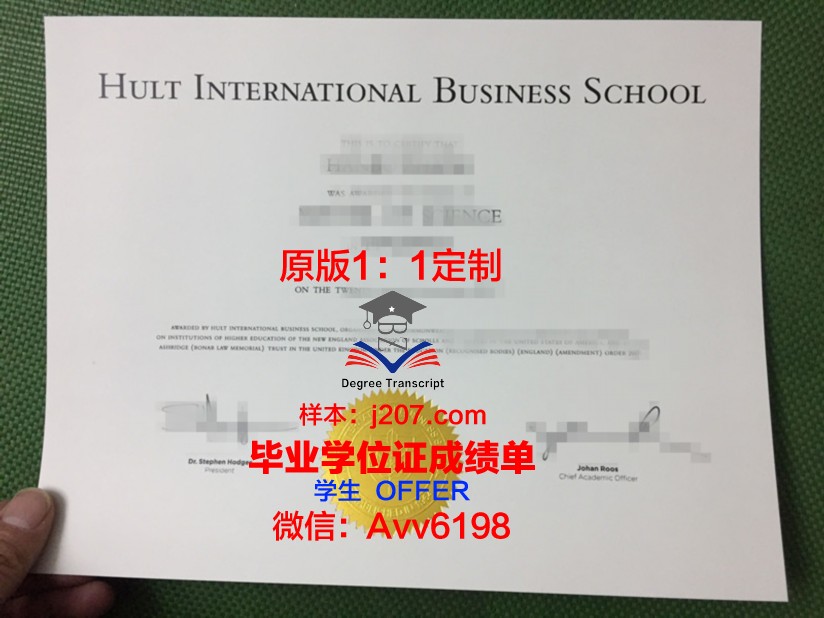 国际管理学院LINK毕业证(国际管理学校)