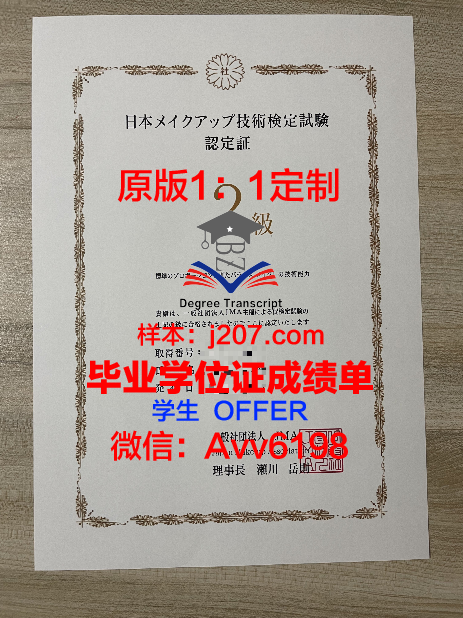 国际大学毕业证书什么颜色(国际大学毕业证书什么颜色最好)