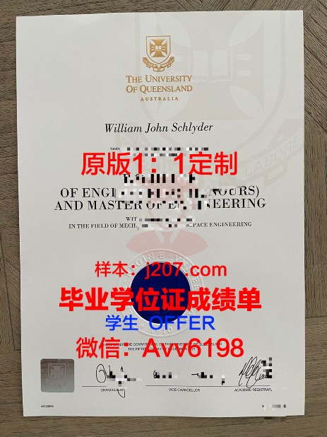 图卢兹第二大学毕业证书原件(图卢兹第二大学排名)