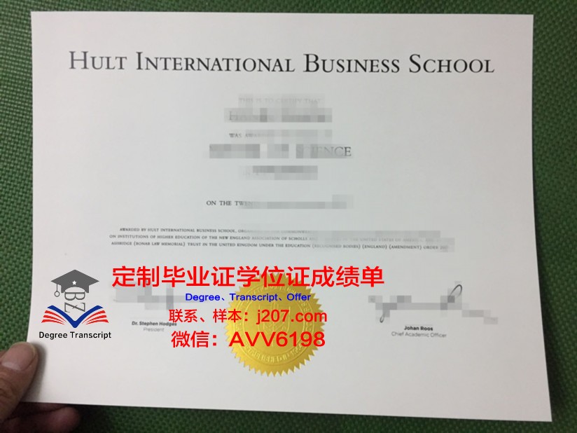 国际法律与商务学院成绩单(国际法学院学费)