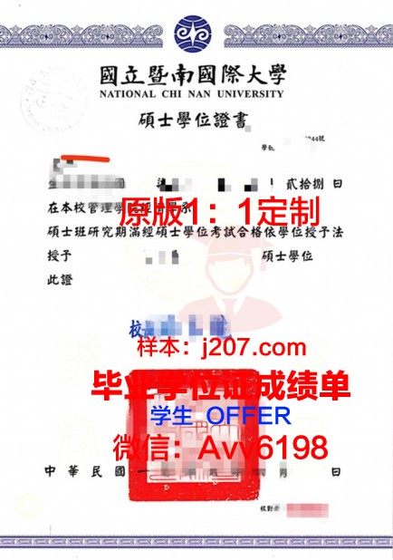 国立韩巴大学：工科学府的璀璨明珠，本科学位证的荣耀见证