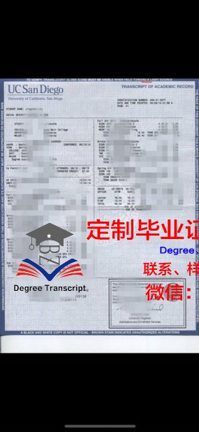 国立马德普拉塔大学成绩单