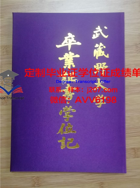 国际佛教学大学院大学毕业证壳子(国际佛教学院之称)