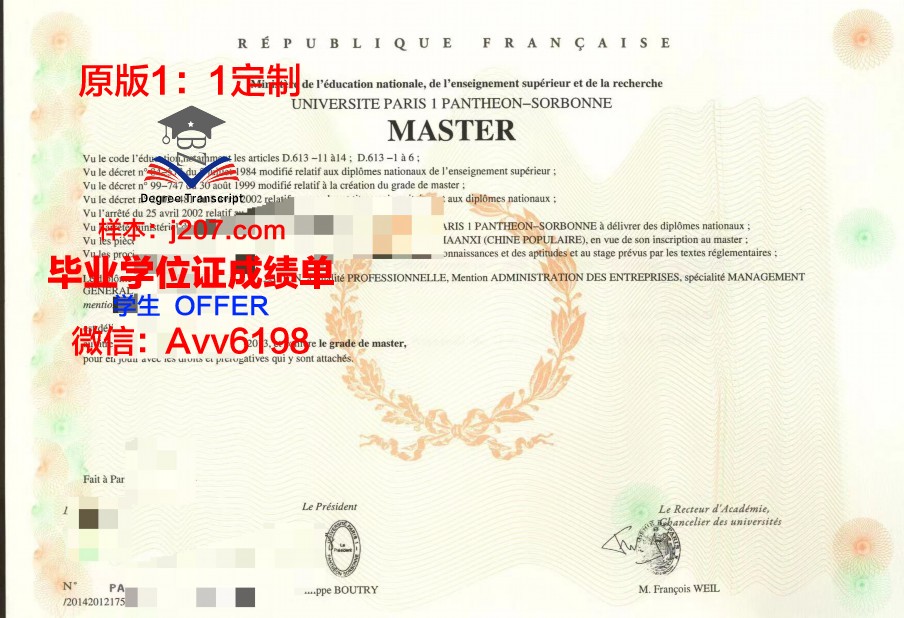 国立高等南巴黎电信学院diploma证书(巴黎电信管理学院)