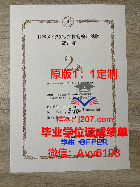 国际管理学院LINK学位证书(国际管理类证书)