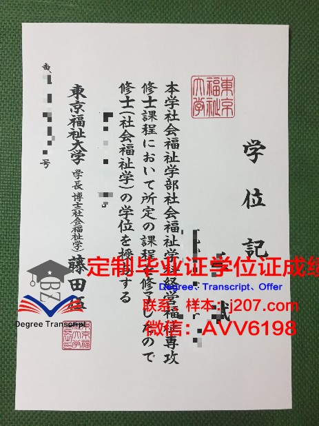 国际医疗福祉大学毕业证是什么样呢(医疗福祉专门学校)