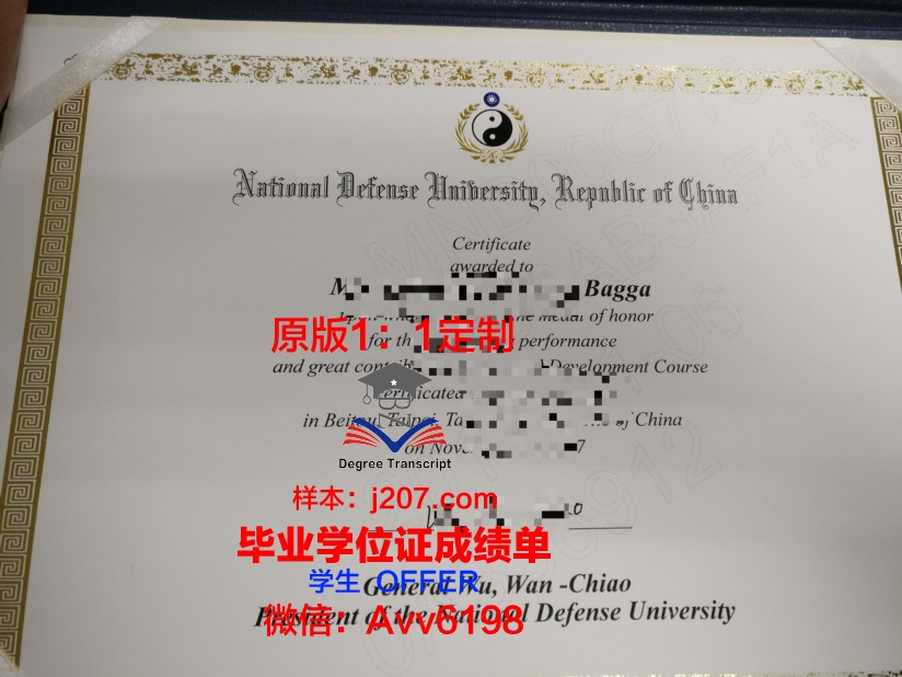 国防大学的毕业证都能做(国防大学的毕业证都能做什么用)