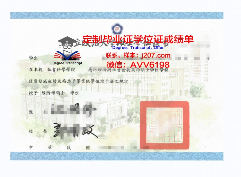 国经院学位证成绩单打印攻略