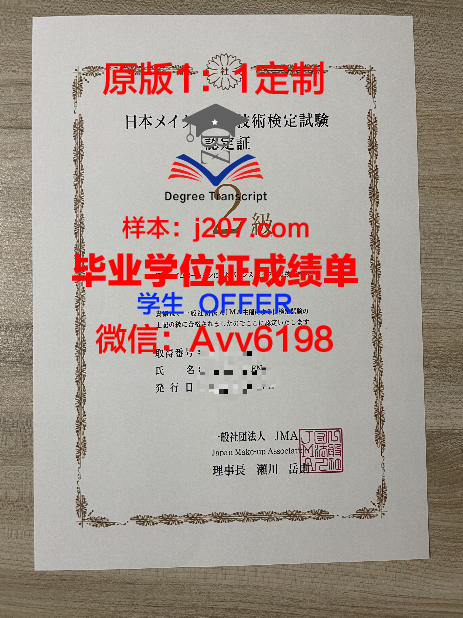 国际奢侈品市场营销学院毕业证书图片模板(奢侈品营销专业)