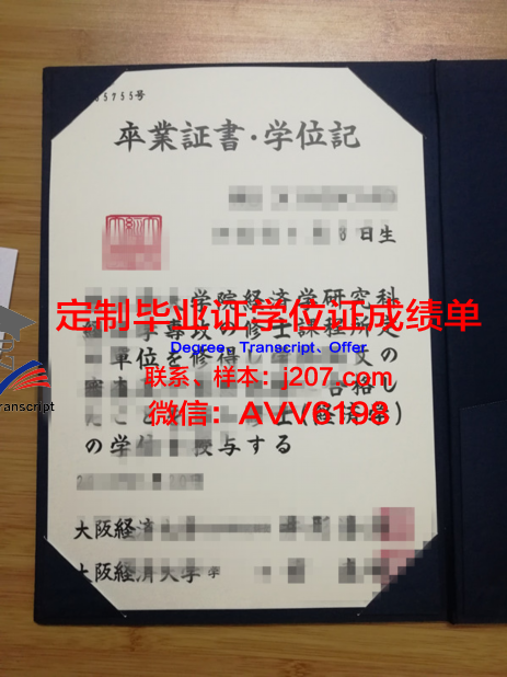 俄罗斯普列汉诺夫经济大学毕业证样本(普列汉诺夫经济大学官网)