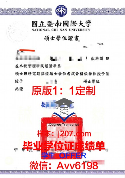 国际法律经营大学院大学学位证书(国际法律院校)