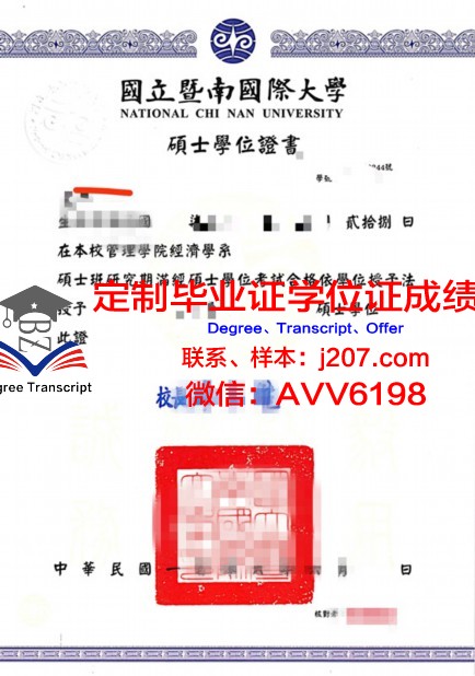 国立高等纺织工艺学院学位证(国立纺织大学)