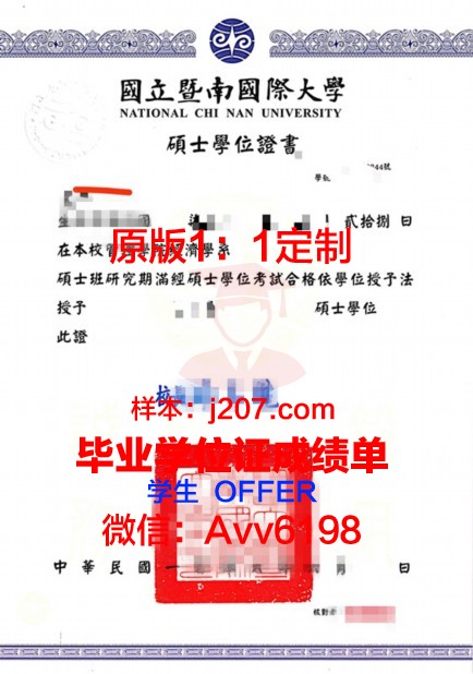 国际斯拉夫大学学位证书(斯拉夫语学院)