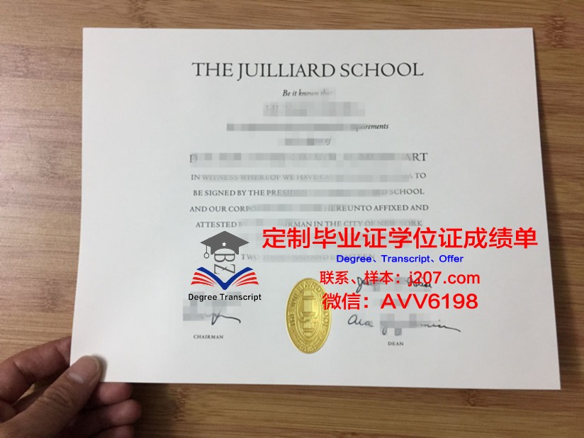 国际音乐学院本科毕业证 International College of Music diploma