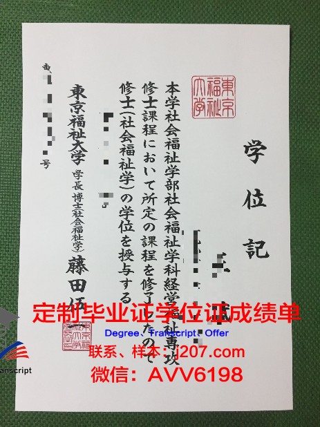 国际医疗福祉大学毕业证是什么样子(国际医疗福祉大学排名)