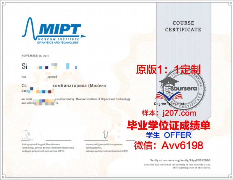 俄罗斯科学院西伯利亚分院油气地质学与地球物理学研究所校园卡