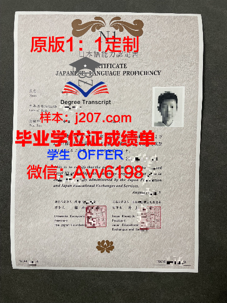 国际ACADEMY日本语学院毕业证学位文凭学历Diploma