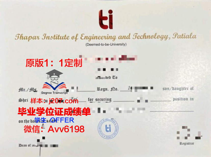 国立高等先进技术学院毕业证高清图(国立高等先进技术学院毕业证高清图片)