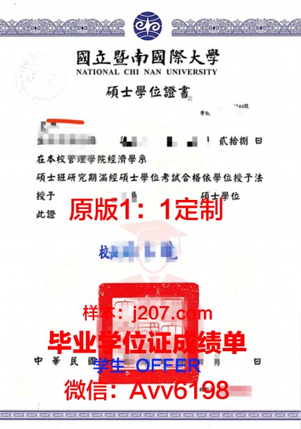 俄罗斯联邦国防部空军工程大学毕业证书图片模板(空军工程大学学士学位证书)