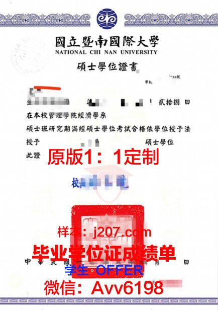 俄州立大学本科学位证图片：一份荣誉的见证