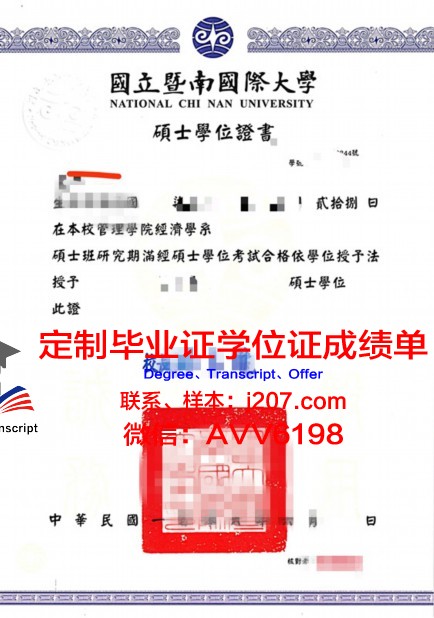 国际空间大学学位证书(国际空间法专业)