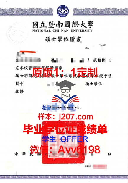 国高经院学位证成绩单：一份沉甸甸的荣誉证书