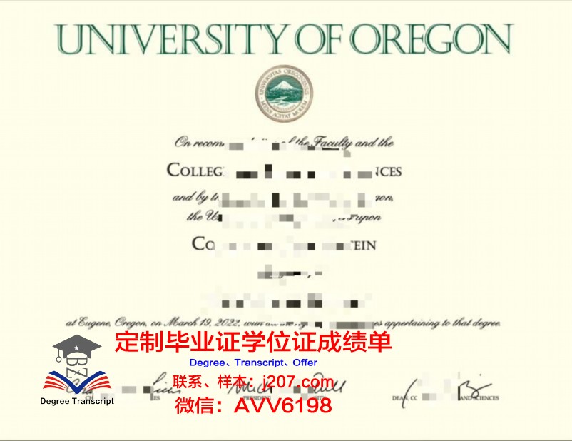 俄勒冈州立大学毕业证