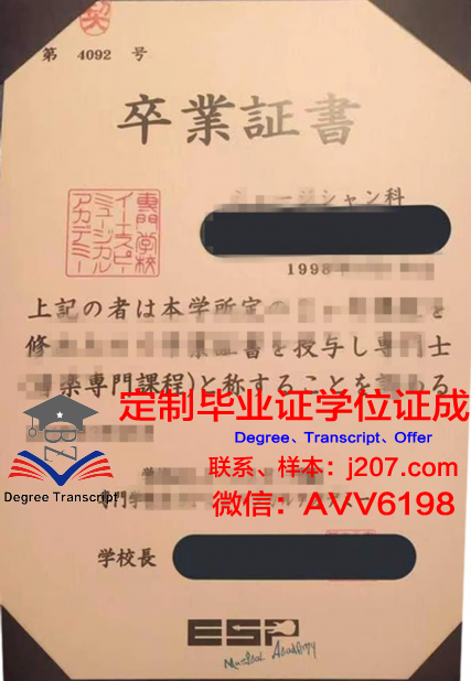 国际情报经济专门学校毕业证好找工作吗(国际情报经济专门学校毕业证好找工作吗女生)