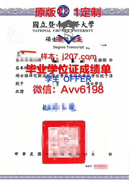 国际医疗福祉大学学位证定制：品质与专业的完美结合