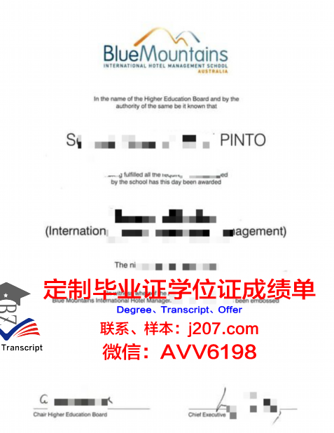 国际酒店管理学院（ICHM）毕业证成绩单