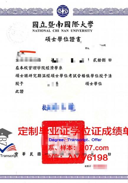 图宾根大学位证成绩单：一份跨越国界的学术证明