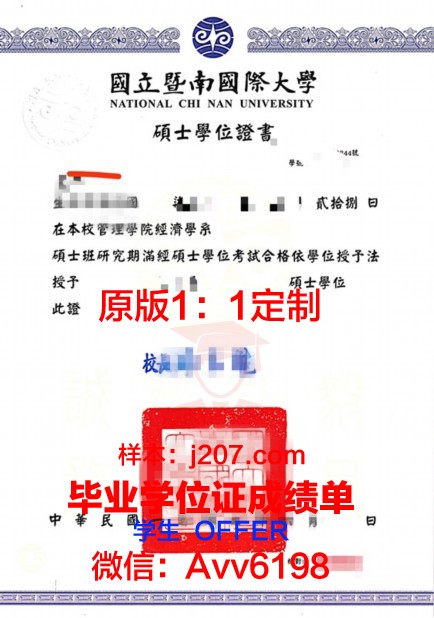 俄经院硕士学位证图片大全——揭开俄罗斯经济学院硕士学位证的神秘面纱