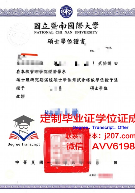 国阳学位证：承载知识与荣誉的象征