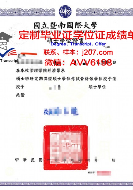 图卢兹第一大学学位证成绩单：一份跨越国度的学术荣誉