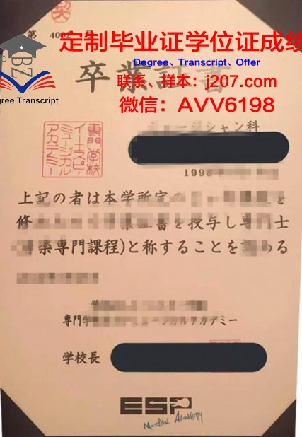 国际双业务专门学校毕业证是什么模样(国内国际学院有双学位的大学有哪些)