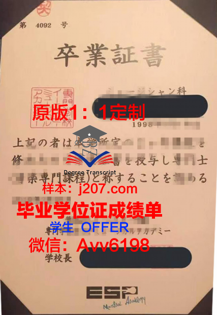 国际双业务专门学校毕业证书原件(双文凭的国际大学)