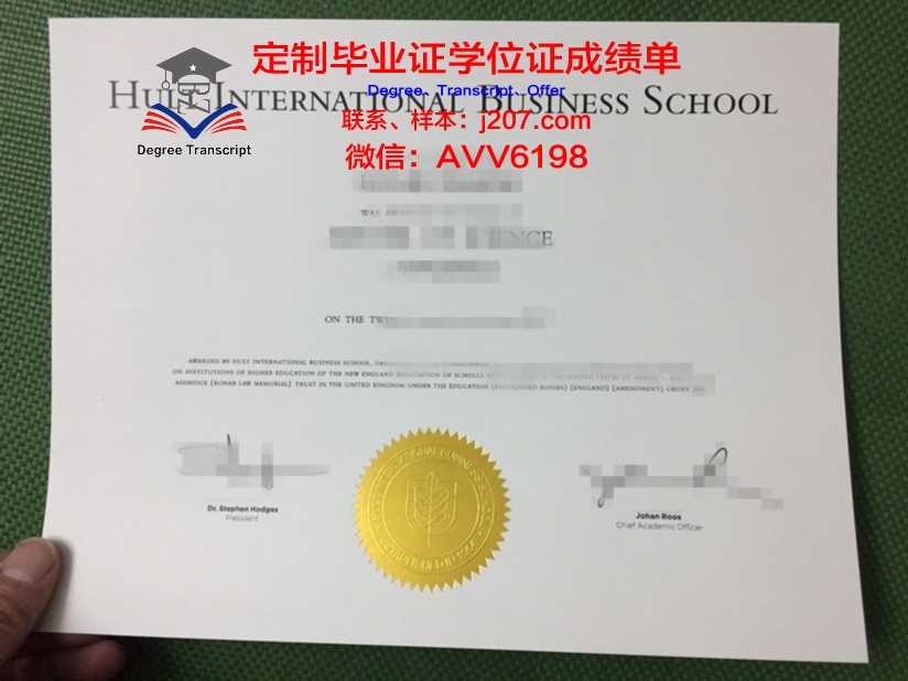 国际法律与经济学院毕业证成绩单(国际法学院stl)