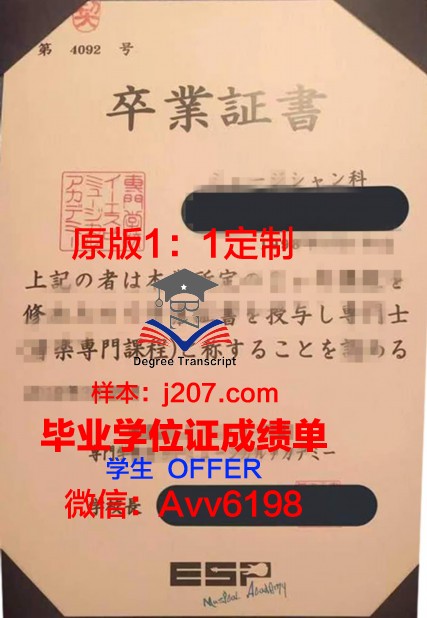 国际双业务专门学校毕业证书原件(双文凭的国际大学)