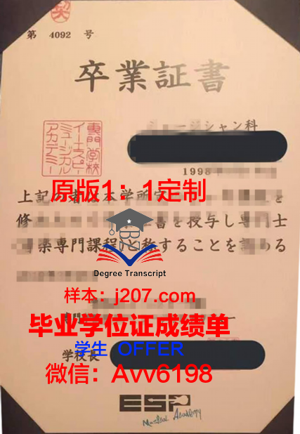 国际观光专门学校滨松校区学生卡(国际观光是学什么的)