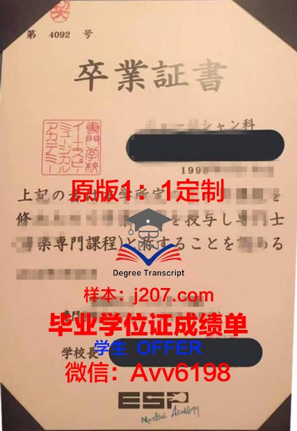 国际情报经济专门学校毕业证防伪(国际情报学是学什么)