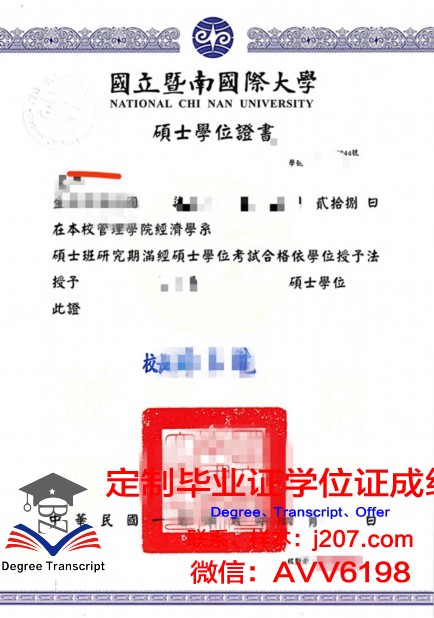 国际斯拉夫大学硕士学位证的含金量及意义