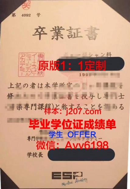 国际情报经济专门学校毕业证是真的吗(情报学出国)