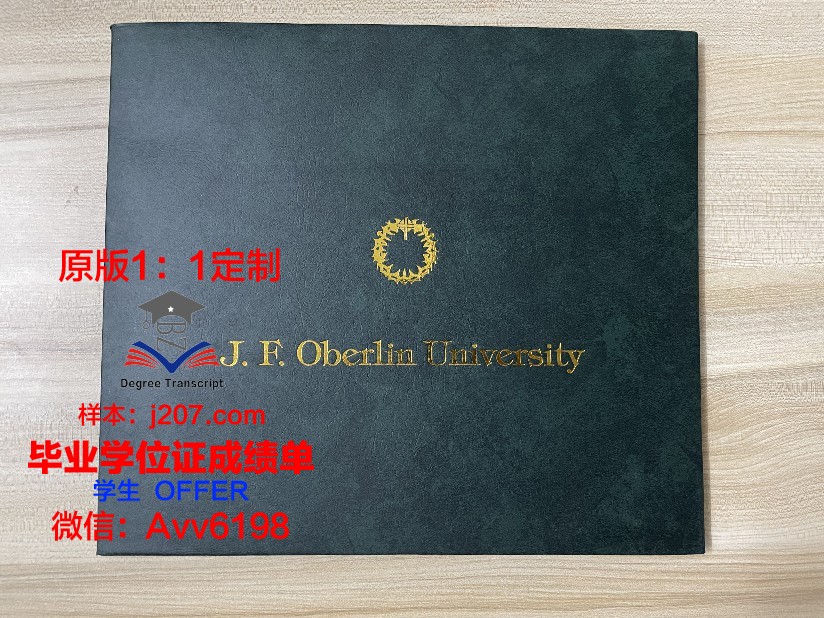 图卢兹第三大学毕业证原版(图卢兹第三大学怎么样)