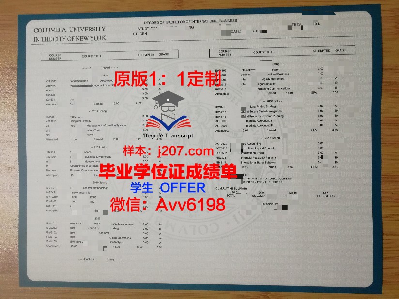 国立高等工艺学院成绩单：记录学子成长足迹的瑰宝