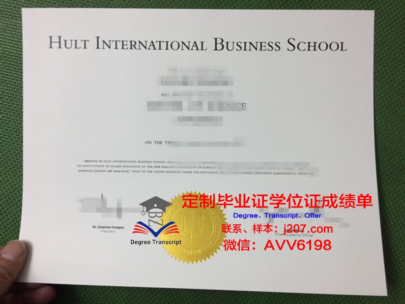 国际信息处理科学学院学生证(国际信息交流中心)