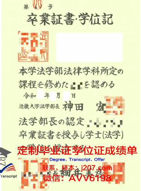 国际法律与商务学院的毕业证啥样(国际商务法律专业)